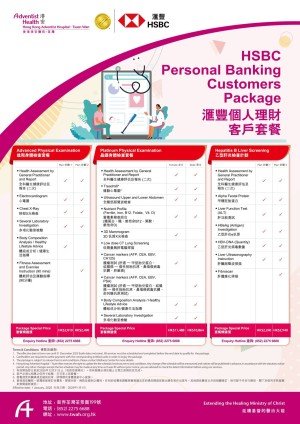 TWAH Bank Promotion Poster_HSBC-02_RGB